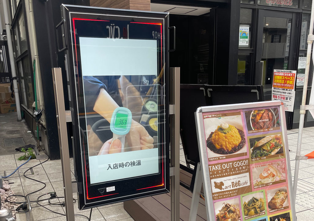 世田谷区飲食店