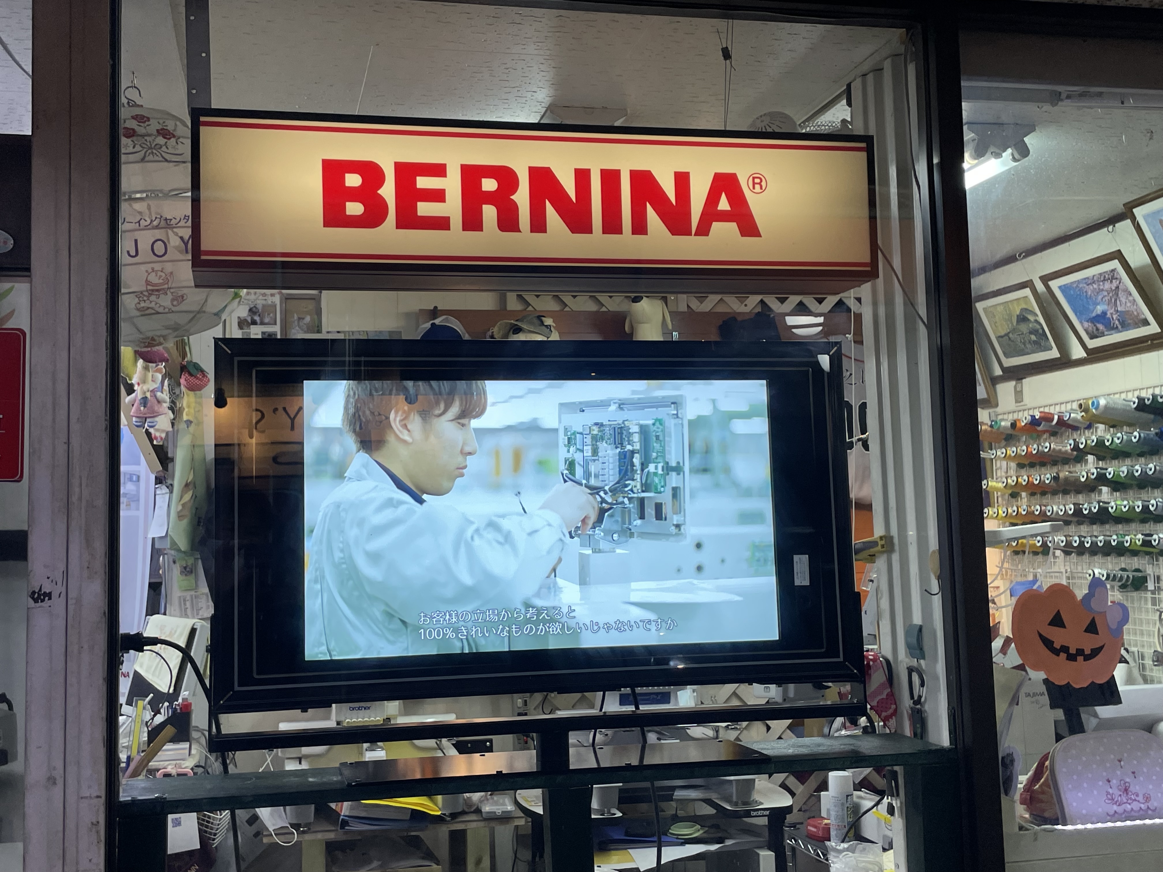 立川市機器販売