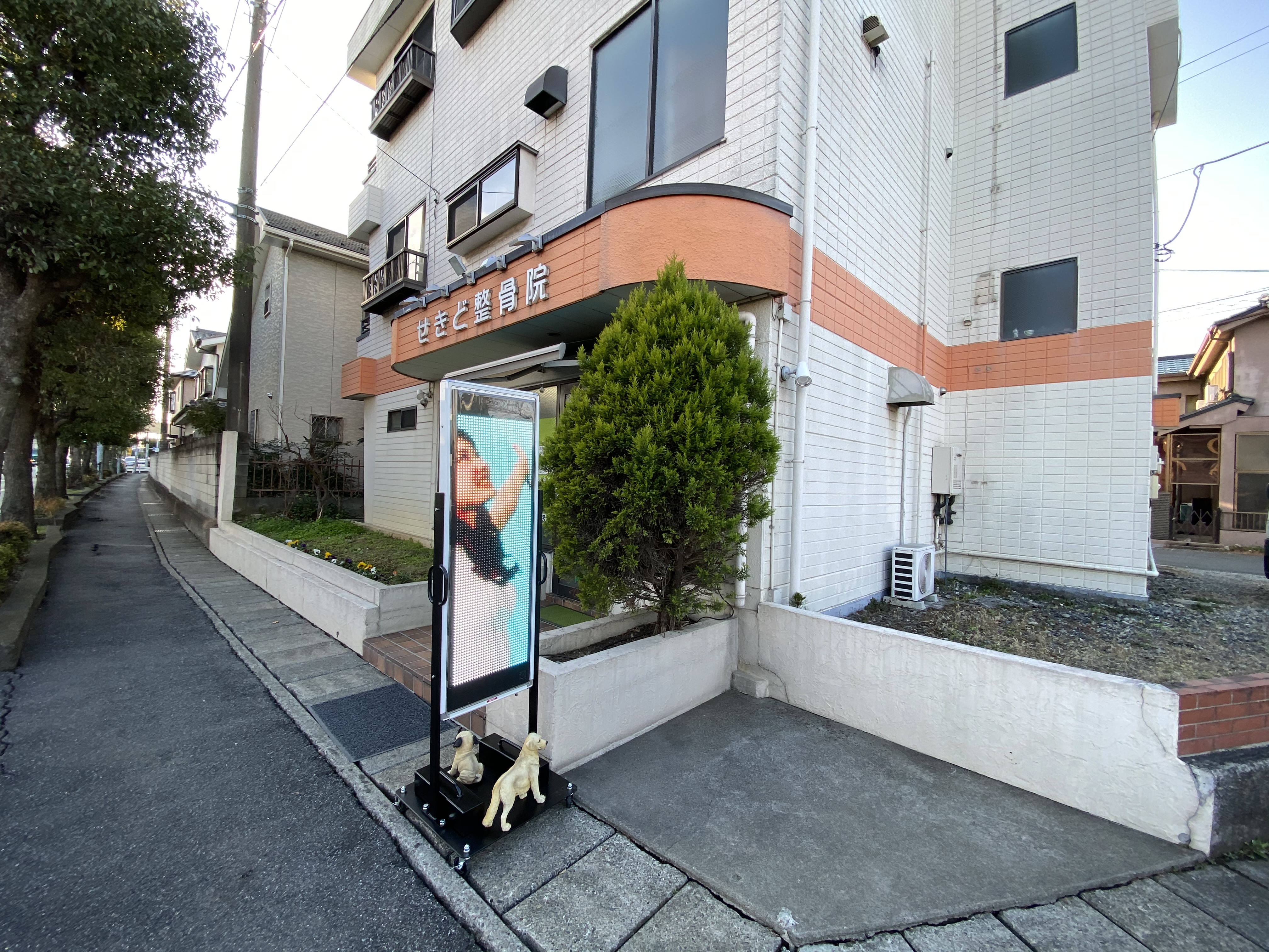 坂戸市整骨院