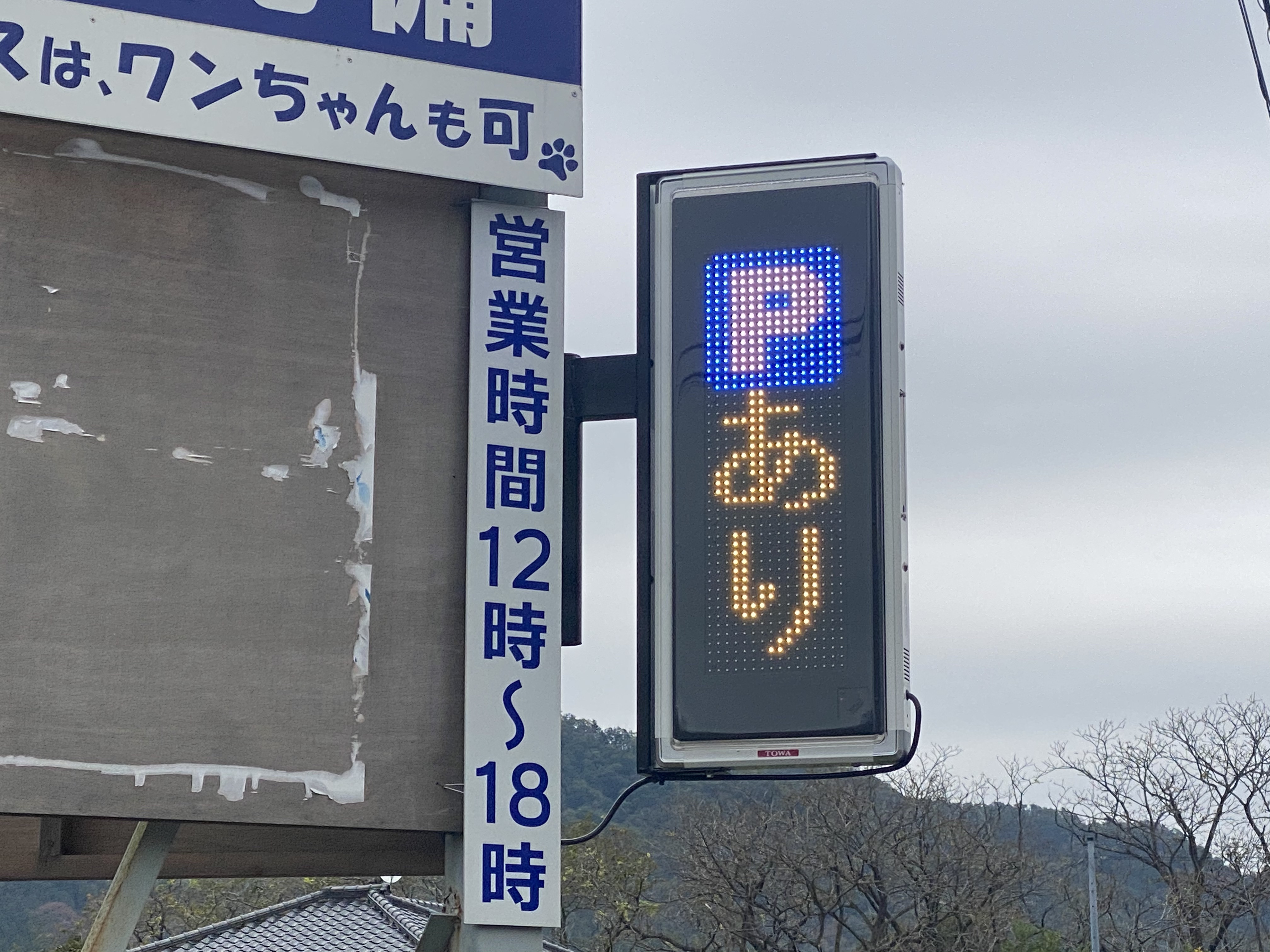 相模原市飲食店