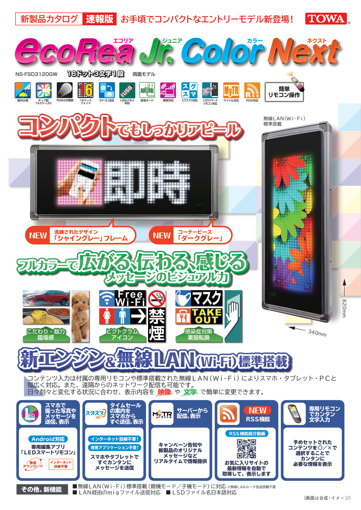 ecoRea Jr. Color Next