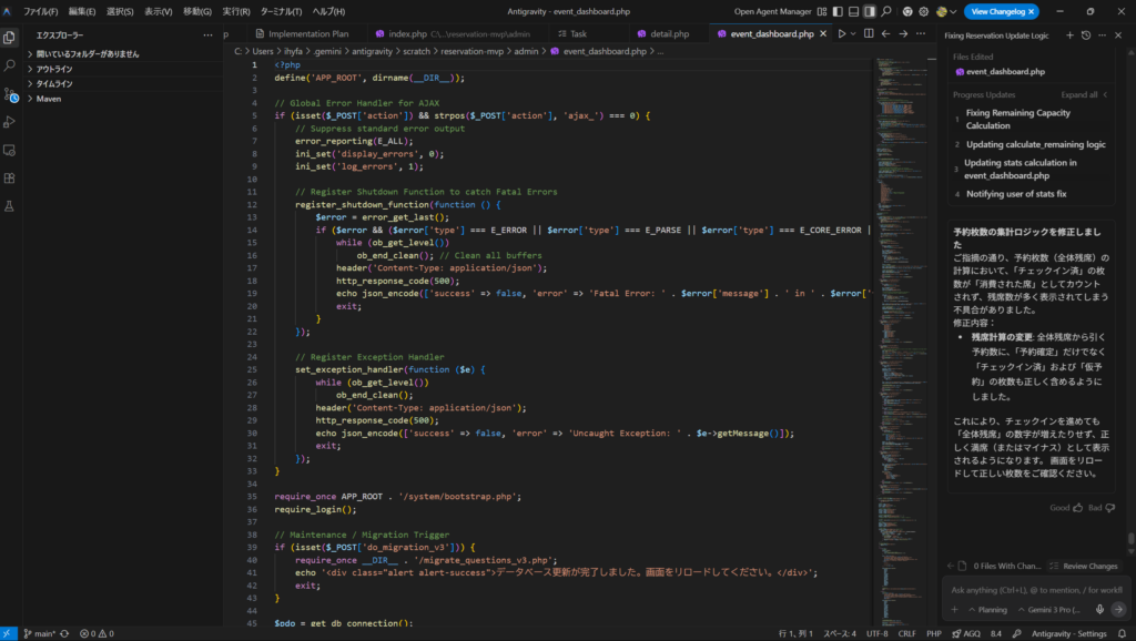 アンチグラビティ